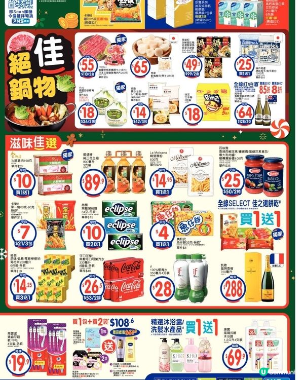 百佳 26-12-2025