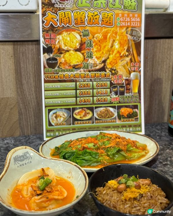 🦀最後一擊 大閘蟹放題🦀