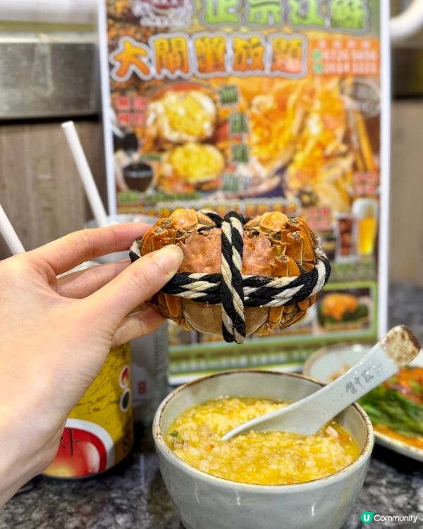 🦀最後一擊 大閘蟹放題🦀