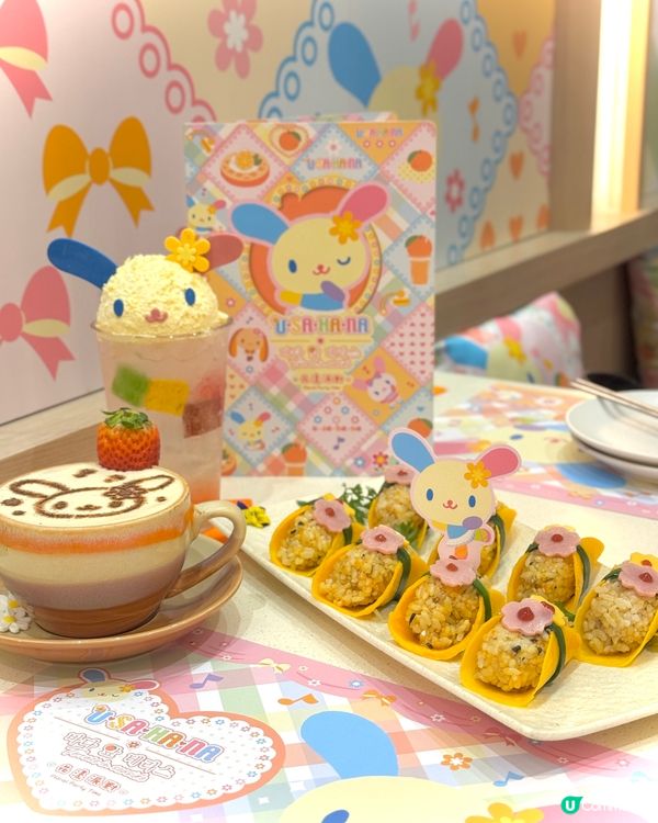🧡🫧全港首個 Usahana 期間限定主題餐廳🫧🧡