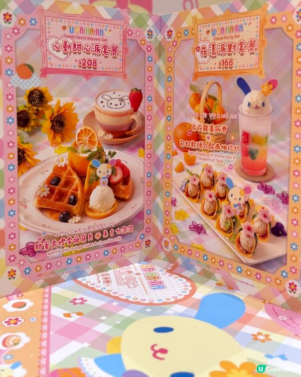 🧡🫧全港首個 Usahana 期間限定主題餐廳🫧🧡
