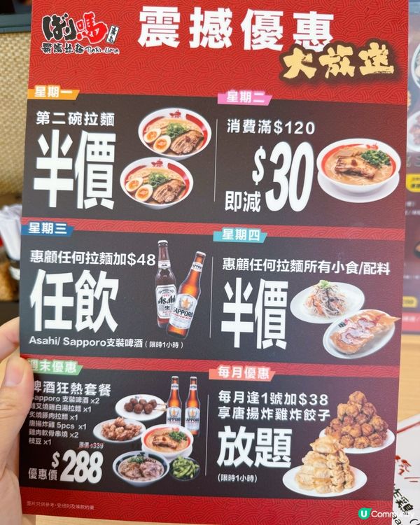 霸嗎拉麵新品！煮干魚介豚肉拉麵🍜🤤