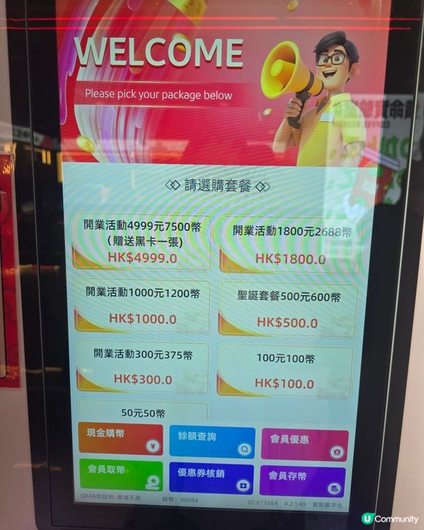 夾公仔尋寶記！黃埔店等你嚟玩🤩