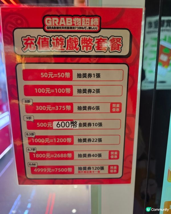 夾公仔尋寶記！黃埔店等你嚟玩🤩