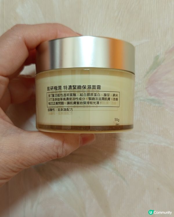 1.  女朋友大讚！肌研面霜勁好用🤩 塊面滑到不得了！✨