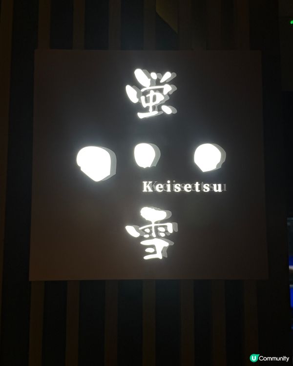 超正松葉蟹海膽套餐！🦀🍣😋
