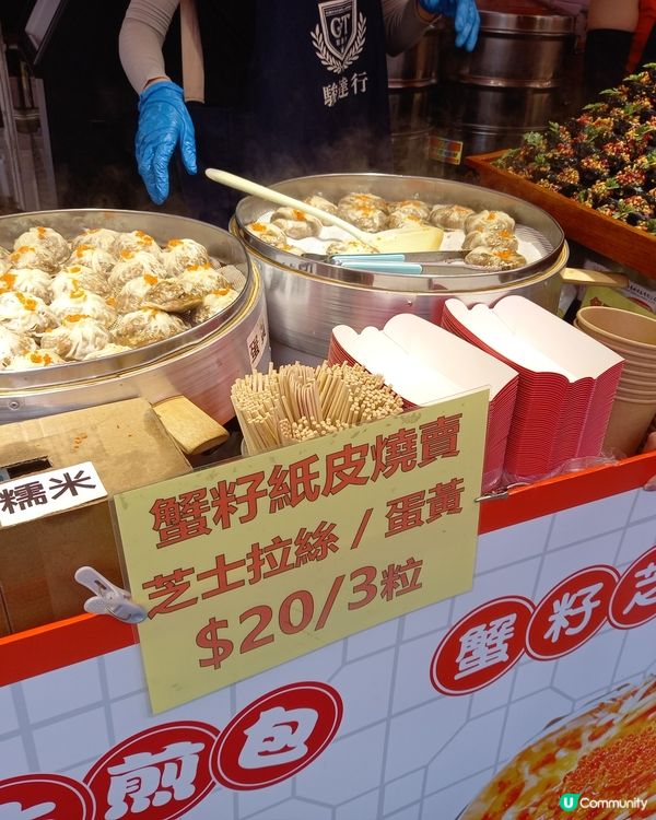 20-12-2025 工展會