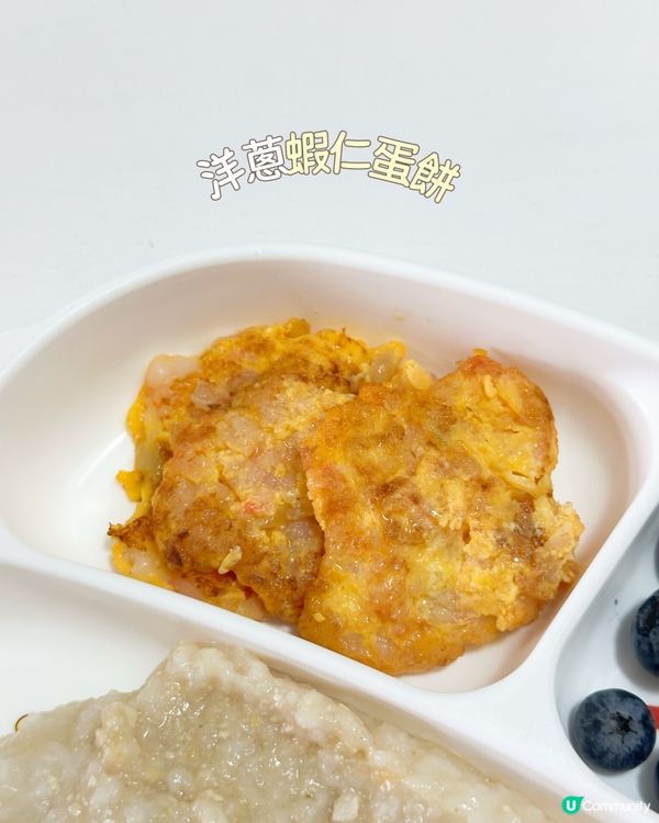 煮俾女女嘅愛心餐 🥰 蝦仁蛋餅仔 🍳