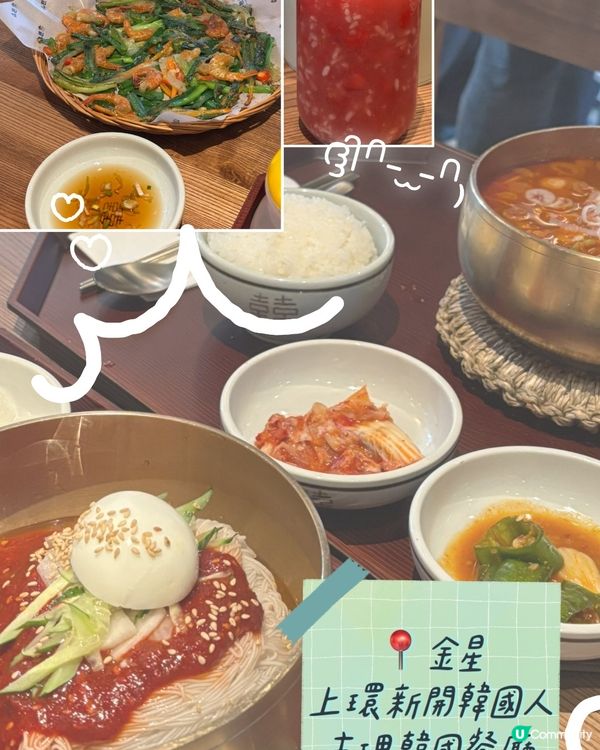 上環全韓國人打理韓國餐廳❤️🥰