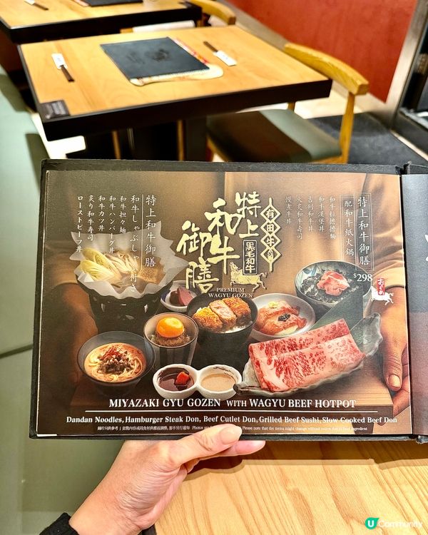 用最抵食嘅價錢食最優質嘅黑毛和牛定食