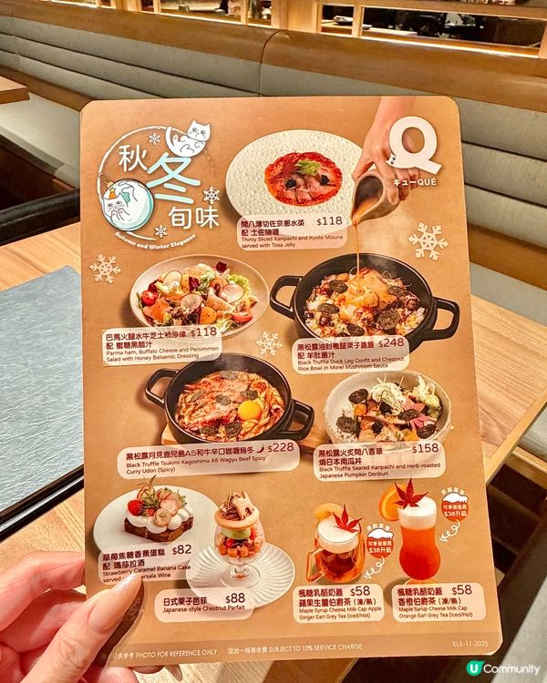 秋季新菜單打卡高顏值fusion料理