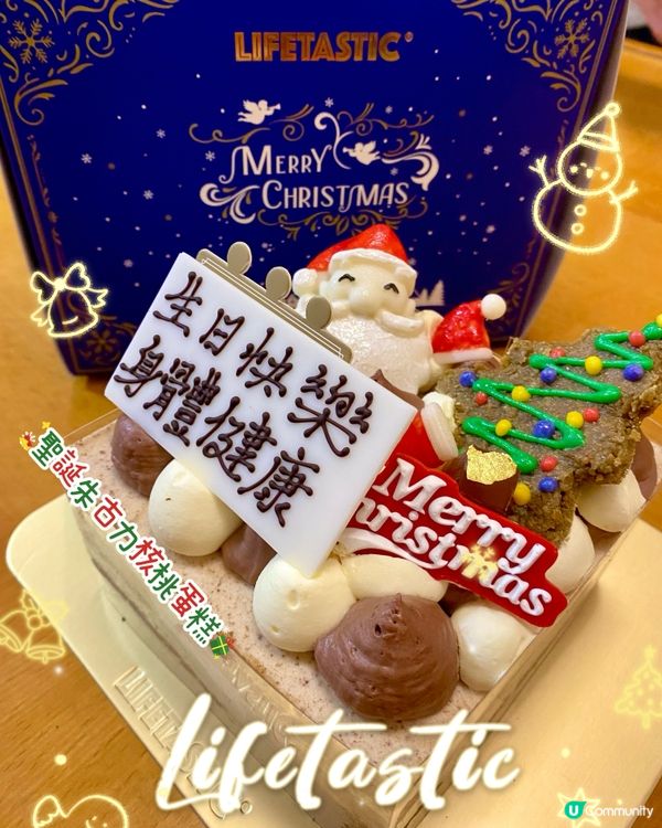 聖誕蛋糕🎂同家人慶生！🥳
