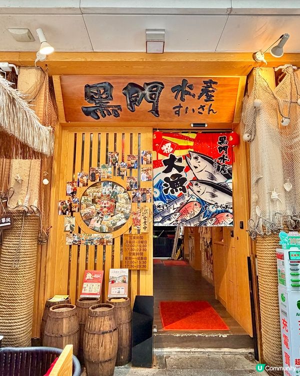 1.  銅鑼灣黑門水產！新鮮到爆嘅日料🤤🍣🐟！ #居酒屋 #