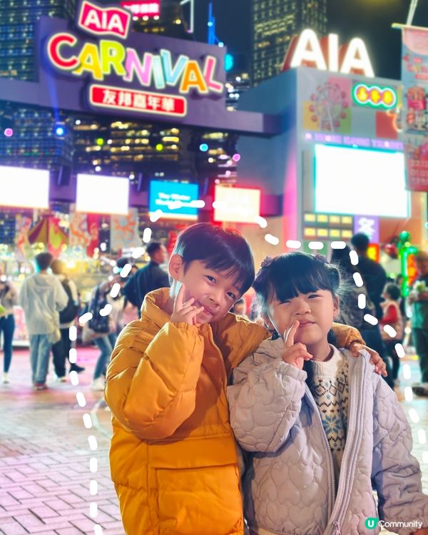 友邦嘉年華🎡一家大細玩餐飽！🥳