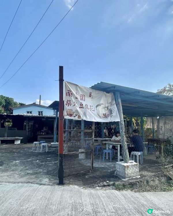 親子郊遊｜南生圍｜橫水渡🛶 蘆葦草叢🌾 赤桉樹步道🌳 大草地🌱 婚紗橋📸 炭燒豆腐花😋