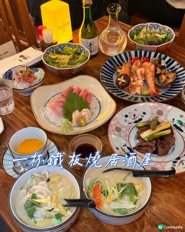 觀塘高質鐵板板居酒屋
