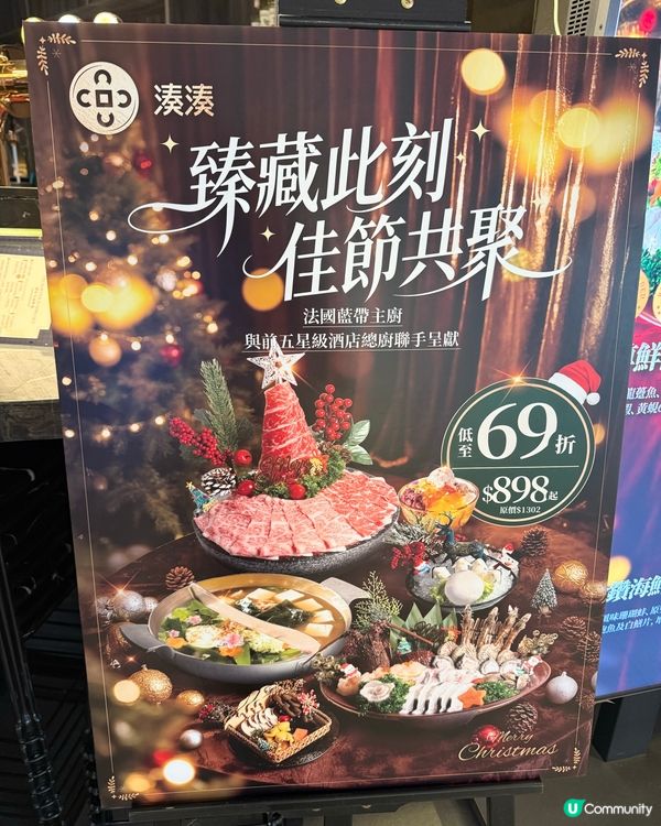 高質台式火鍋聖誕套餐✨