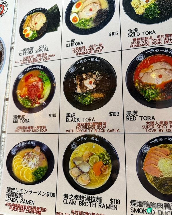 灣仔聖誕燈飾後，一虎拉麵暖笠笠🍜！