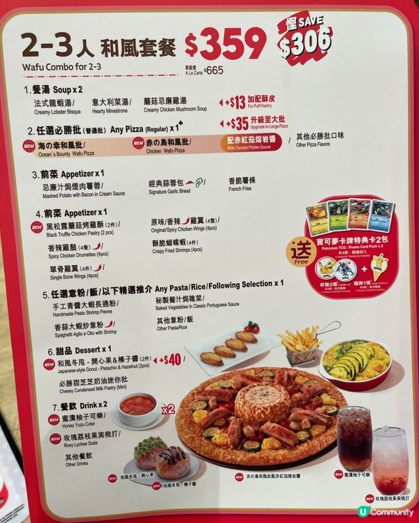 Pokemon走入pizza hut既角度!