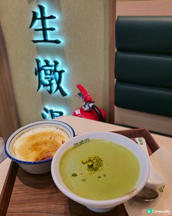 開心果糊伏咗？雙皮奶推介！🍮😋