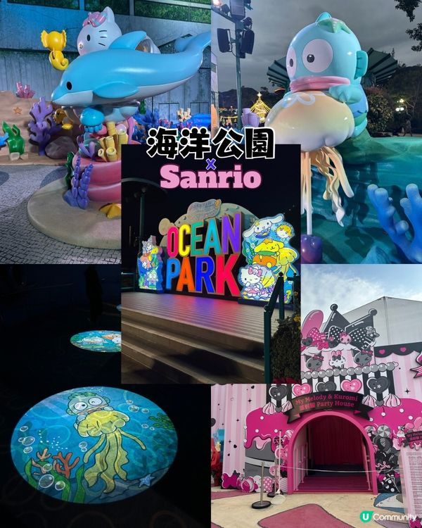 海洋公園破天荒聯盛合作！🌊玩到癲咗！🥳