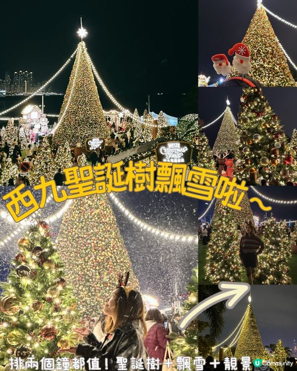 西九聖誕🎄排隊兩粒鐘都值！✨
