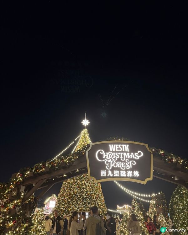 西九聖誕市集🎄！歐洲Feel爆燈！✨