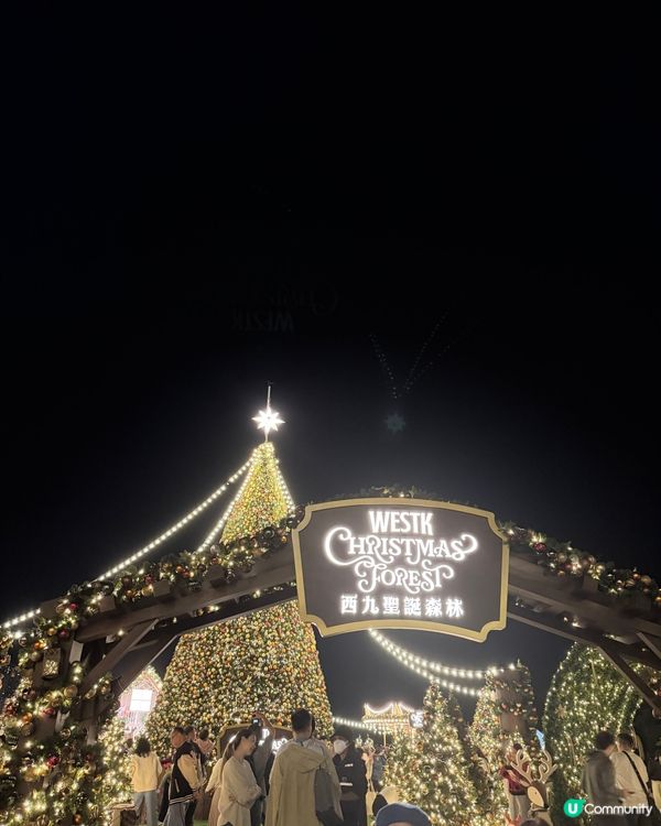 西九聖誕市集🎄！浪漫到爆✨！