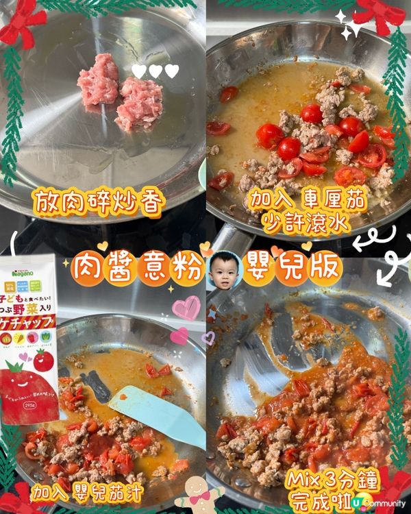 👶🏻聖誕肉醬意粉🍝髀哥食到舔舔脷😋超易整！