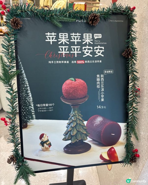 蘋果造型超可愛🍎聖誕期間限定冬甩🎄🥯