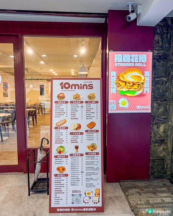 台北美食｜台味早餐結合西式創新