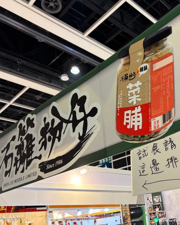 歎盡「冬日美食節2025」