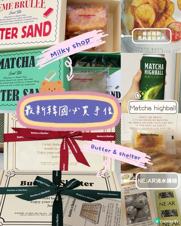 韓國小眾手信推介！✈️😗