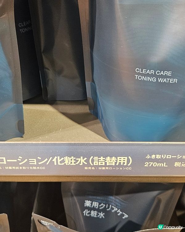 Muji 水潤緊緻，告別油光！✨ 毛孔ByeBye