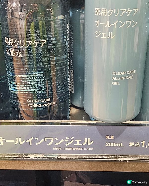 Muji 水潤緊緻，告別油光！✨ 毛孔ByeBye