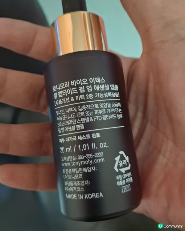 TONYMOLY BIO EX Cell