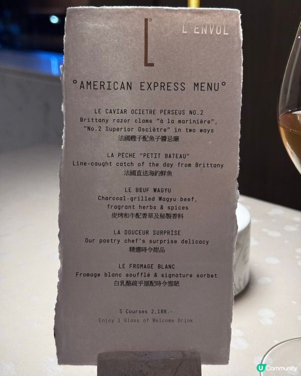 法國菜米芝蓮二星體驗🇫🇷聽唔明都好食😋