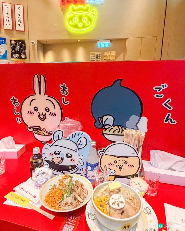 吉伊卡哇拉麵期間限定：栗子饅頭 & 飛鼠