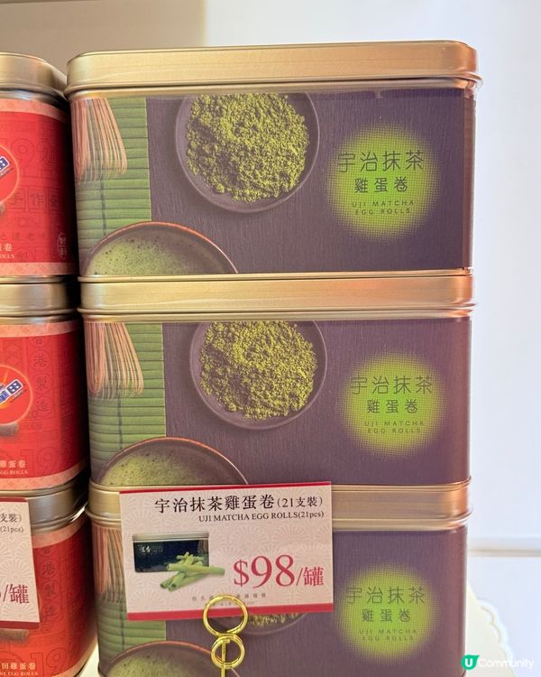 恆香蛋卷，抹茶控必試！😋百年老字號，香港製造！