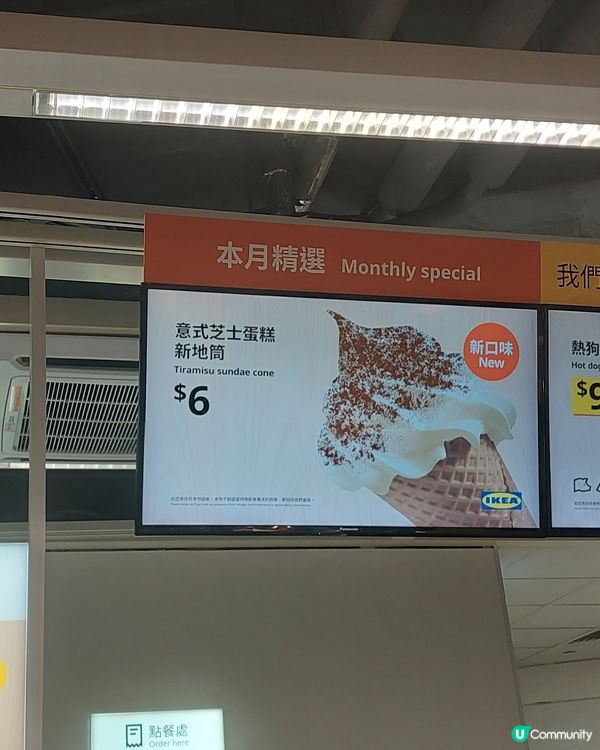 宜家美食廊
