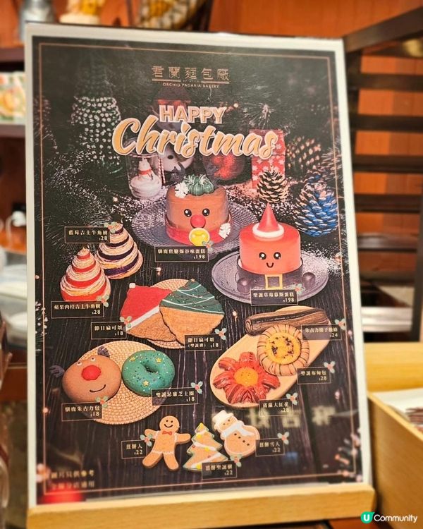 #超可愛又好味嘅麵包