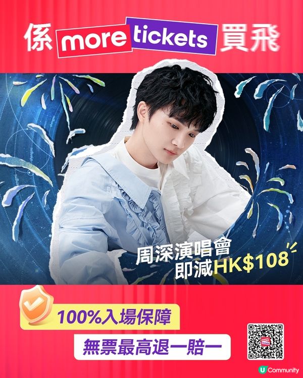 MoreTickets