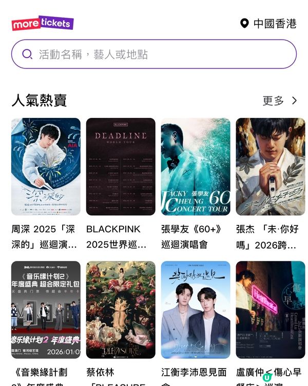 MoreTickets