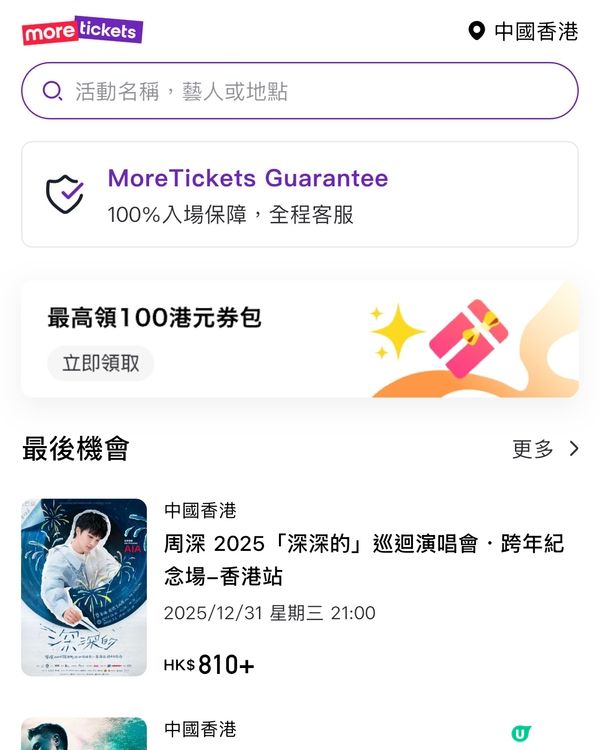 MoreTickets
