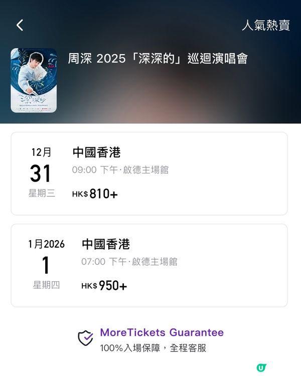 MoreTickets
