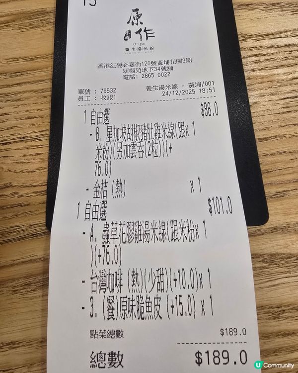 成日經過紅磡呢間「原作」, 好啦！就入去試下睇下好唔好食先....