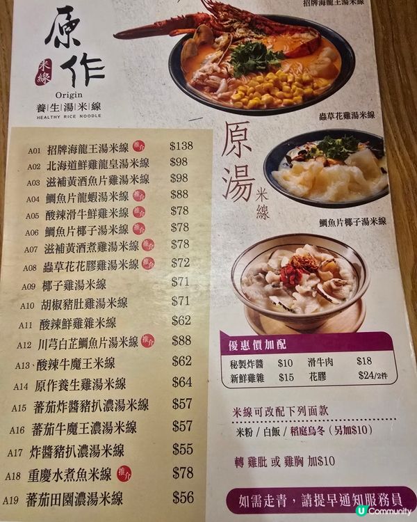 成日經過紅磡呢間「原作」, 好啦！就入去試下睇下好唔好食先....