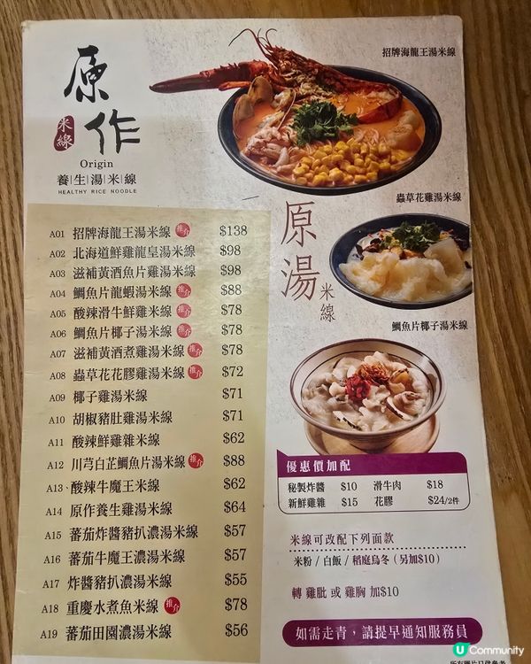 成日經過紅磡呢間「原作」, 好啦！就入去試下睇下好唔好食先....