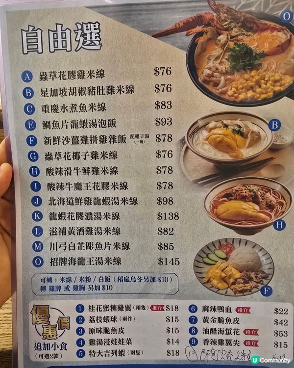 成日經過紅磡呢間「原作」, 好啦！就入去試下睇下好唔好食先....