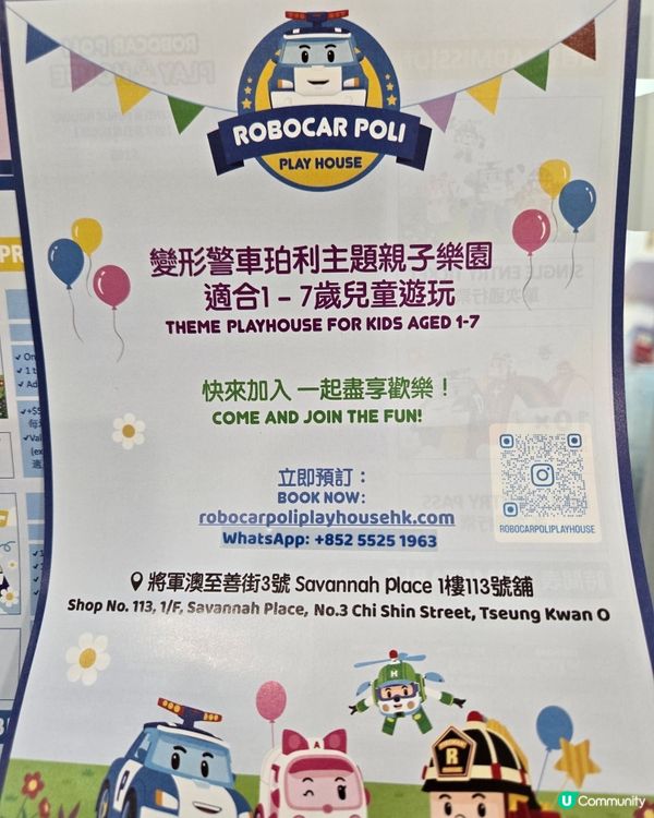 Robocar POLI 主題 Playhouse